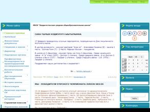 Пришкольный интернат