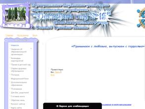 Детский сад №15 комбинированного вида
