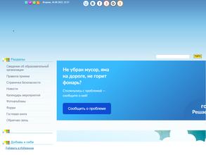 Детский сад №14 комбинированного вида