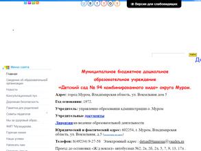 Детский сад №94