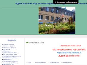 Колокольчик