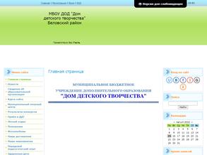 Дом детского творчества