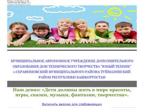 Юный техник