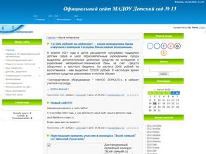 Жемчужинка