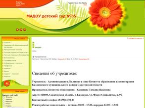 Детский сад №35