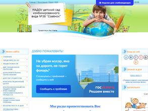 Детский сад №38