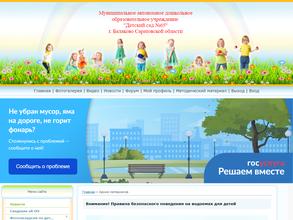 Детский сад №65