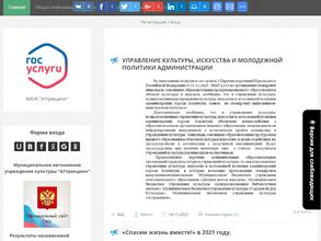 Аттракцион