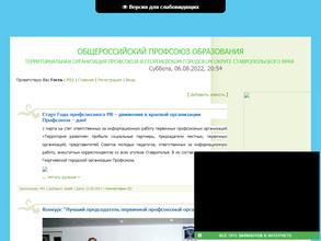 Профсоюз работников народного образования и науки