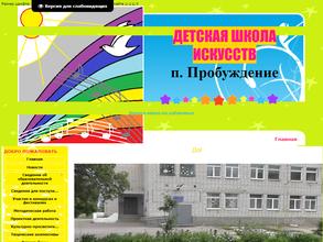 Детская школа искусств