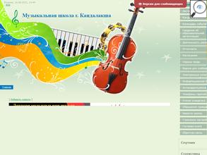 Детская музыкальная школа