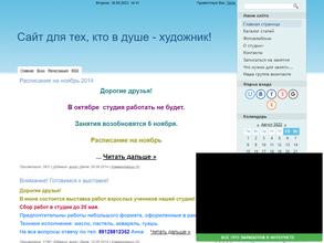 Студия живописи