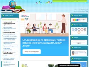 Средняя Общеобразовательная школа №62