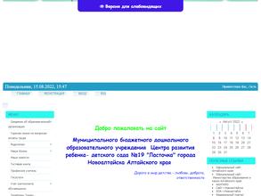 Детский сад №19 Ласточка