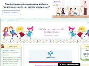 Детский сад №3