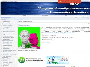 Средняя общеобразовательная школа №17