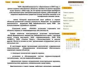 Промбезопасность