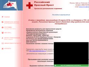 Красный крест