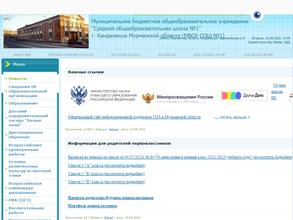 Средняя общеобразовательная школа№1