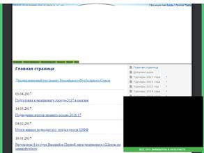 Федерация футбола