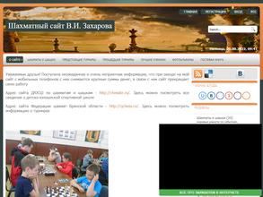 Спортивная школа по шахматам и шашкам