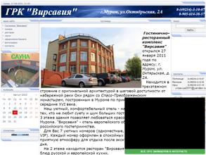 Вирсавия