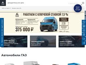 Агат ГАЗ