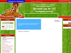 Серебряное копытце