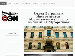 Mussorgsky Jazz Orchestra