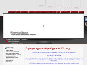 Престиж Круиз