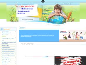Основная общеобразовательная школа №35