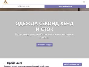 Поволжский оптовый склад