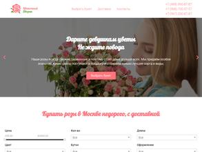 Цветочный дворик