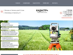 Кадастр-плюс