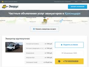 Эвакуатор138