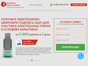 Клиент-Сервис