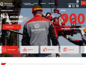 Сервисная нефтяная компания Акмаль
