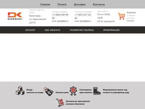 Стройхозторг-регион