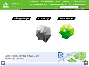 Кемеровский горнотехнический техникум