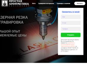 Простая Арифметика