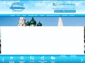 Лимузин-Тур