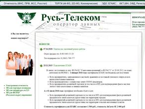 Региональный центр электронной отчетности