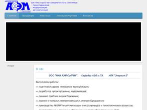 Нии аэм сибгиу