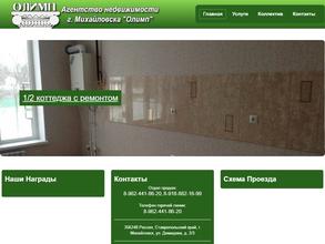 ОЛИМП-ШПАКОВСКОЕ БЮРО НЕДВИЖИМОСТИ