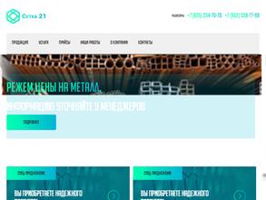 Сетка21.рф