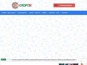 Спорт 31