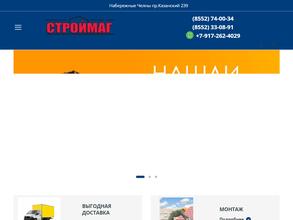 Строймаг-НЧ