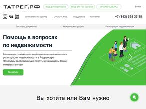 Татрег.рф