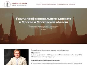 Ваш адвокат