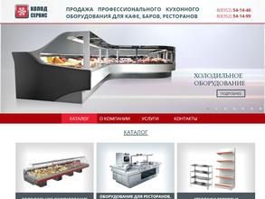 Холод-Сервис